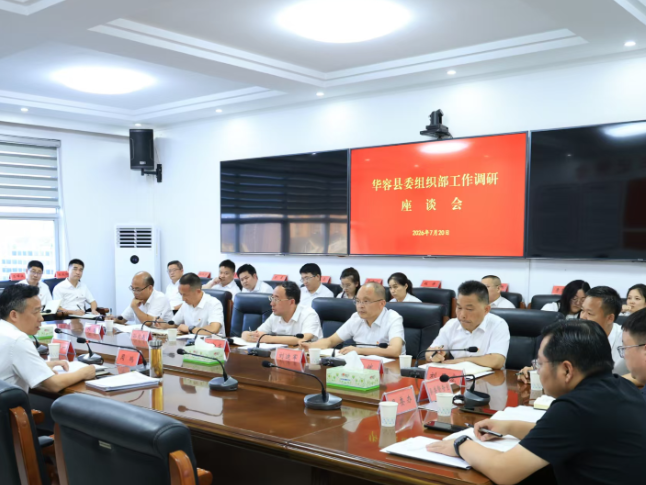 周鹏到县委组织部调研