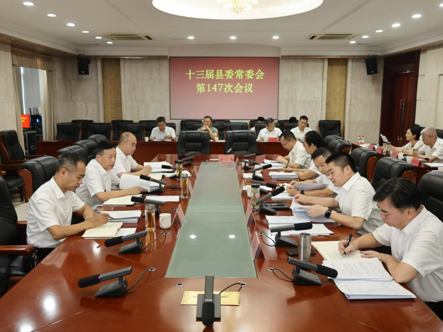 周鹏主持召开十三届县委常委会第147次会议