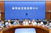 再动员、再部署、再落实 华容县召开防汛防台风工作调度会
