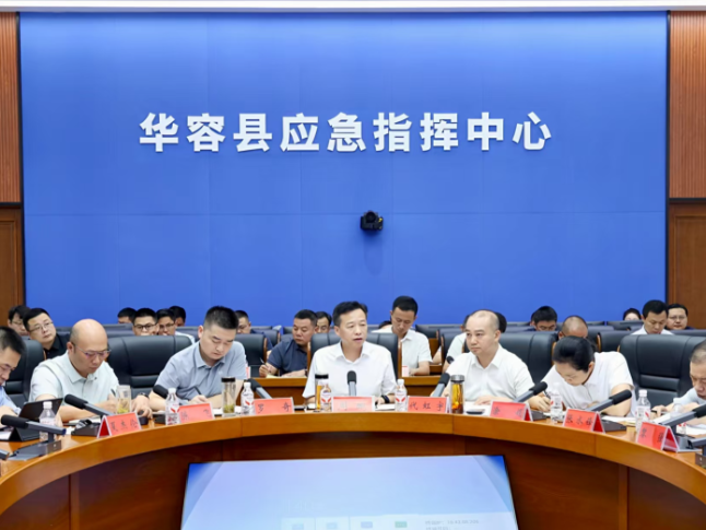 再动员、再部署、再落实 华容县召开防汛防台风工作调度会