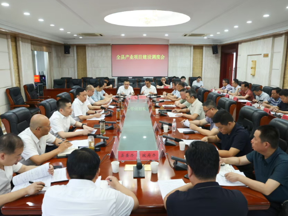 周鹏主持召开产业项目建设调度会