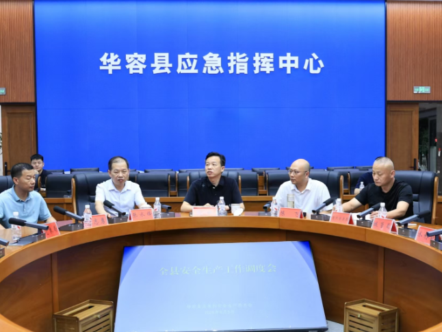 周鹏主持召开安全生产工作调度会