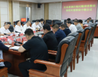 周鹏主持召开溶洞污染问题排查整治和秸秆禁限烧专题会议
