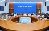 华容县召开强降雨天气防范应对工作调度会