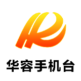 华容县国防动员委员会全体会议召开