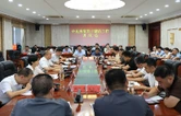 华容县召开群腐集中整治工作调度会