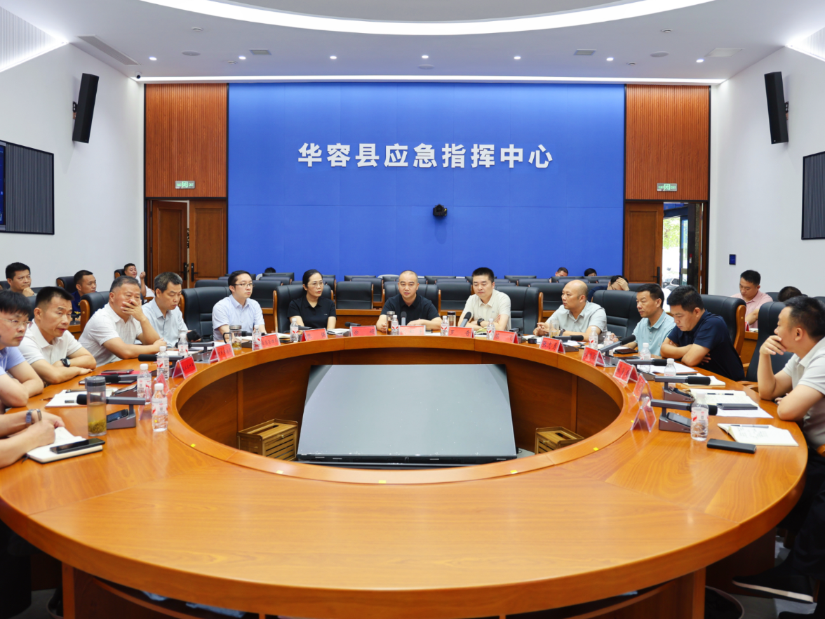 华容县召开防汛防台风会商调度会