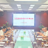 代虹宇赴市发展改革委对接工作
