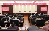 代虹宇主持召开全县常态化精准帮扶暨秸秆禁限烧及综合利用工作推进会