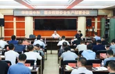 华容县收听收看全市安全防范工作电视电话会议