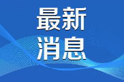 好评中国｜差异化发展激活文旅新引擎