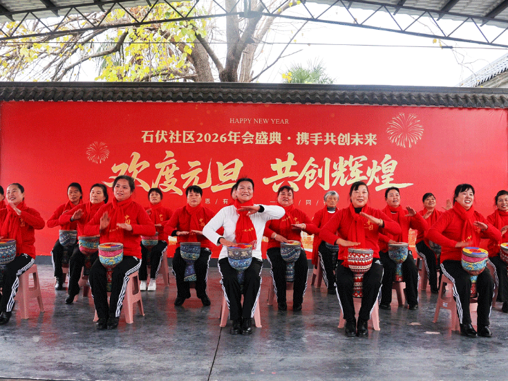 章华镇石伏社区：欢歌笑语庆元旦 理论宣讲入人心