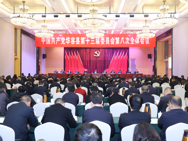 县委十三届八次全会召开 聚力建设“一廊二中心”产业新格局 乘势开启“十年转型”现代化新征程