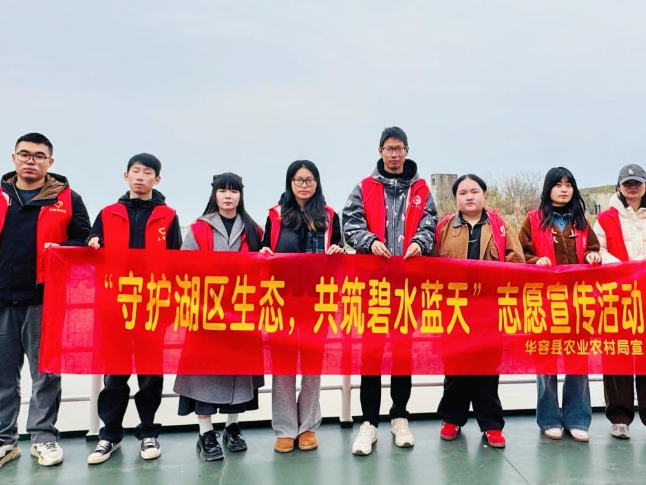 华容县开展“十年禁渔”政策宣传活动  助力水生生态修复