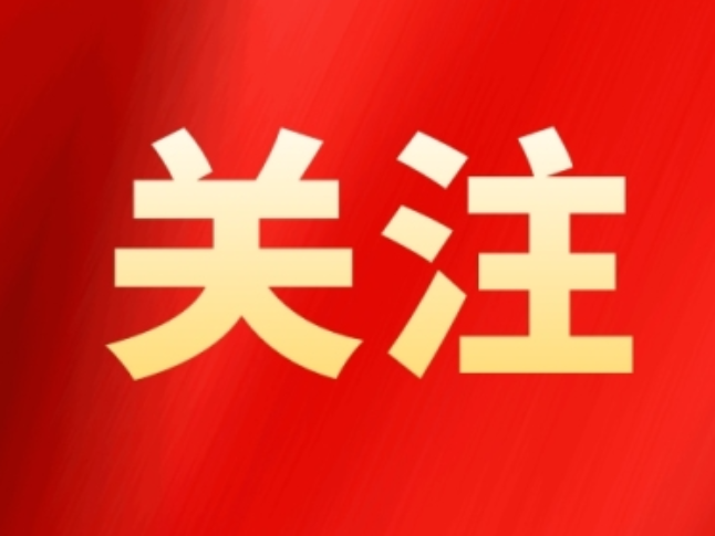 一起学习！中共华容县委十三届八次全会重点来了！