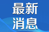 今日辟谣（2025年7月21日）