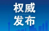 一习话丨“一体推进不敢腐、不能腐、不想腐”