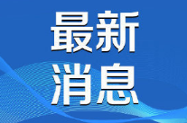 今日辟谣（7月29日）