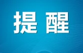 交通安全宣传这些知识要牢记！