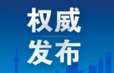 时政微周刊丨总书记的一周（7月21日—7月27日）