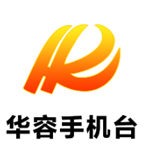 承压奋进开新局 聚力攻坚保收官！华容县人民政府第六次全体（扩大）会议召开