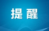 遇高温天气如何做好防暑措施？这份防暑攻略，你要知道！