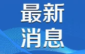 习近平向世界青年和平大会致信