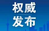 濂溪时评丨“三个聚焦” 让思政课“融进来、沉下去、立起来”