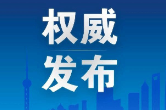 中共中央政治局召开会议 决定召开二十届四中全会 分析研究当前经济形势和经济工作 中共中央总书记习近平
