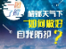 防范灾害性天气，雨季安全常识，这些注意事项请记牢！
