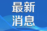 习近平总书记关切事｜贺兰山下种出“紫色梦想”——把地方特色产业做优做强之四