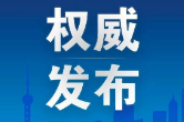 守护用鲜血和生命凝结的情谊