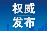 特稿｜凝聚合作共识，构建更加紧密命运共同体——国际社会热切期待习近平主席出席2025年上合组织峰会