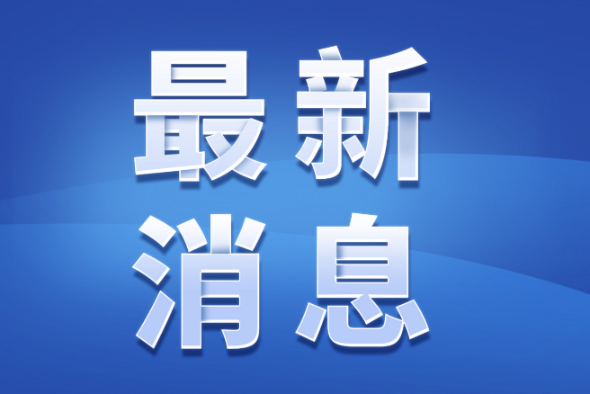 好评中国 | 开门办思政 学在天地间