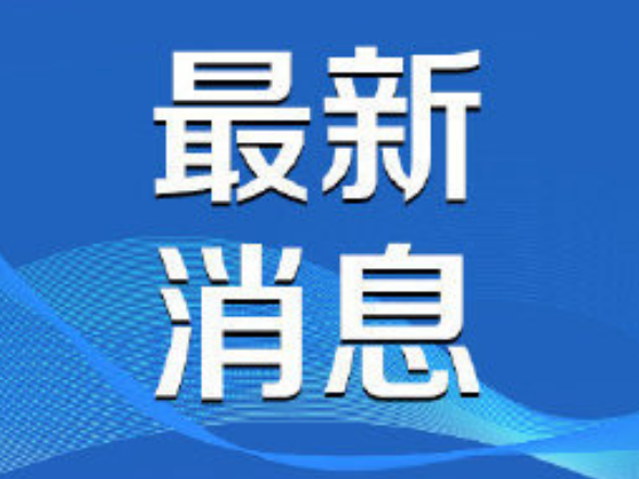 关于启动华容县2026年度消防安全重点单位自主申报工作的公告