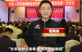 【聚焦两会】政协华容县第十届委员会第一次会议胜利召开