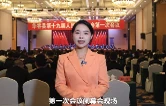 【聚焦两会】华容县第十九届人民代表大会第一次会议闭幕