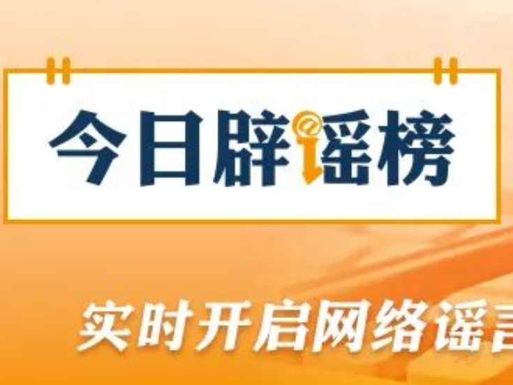 “大连一海域发生4.0级地震”不实（2026·02·10）