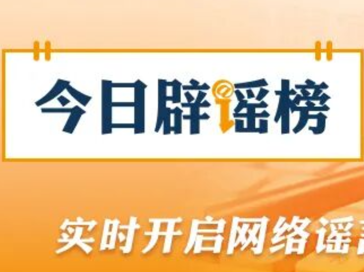 12家第三方火车票网络销售平台被约谈（2026·02·12）