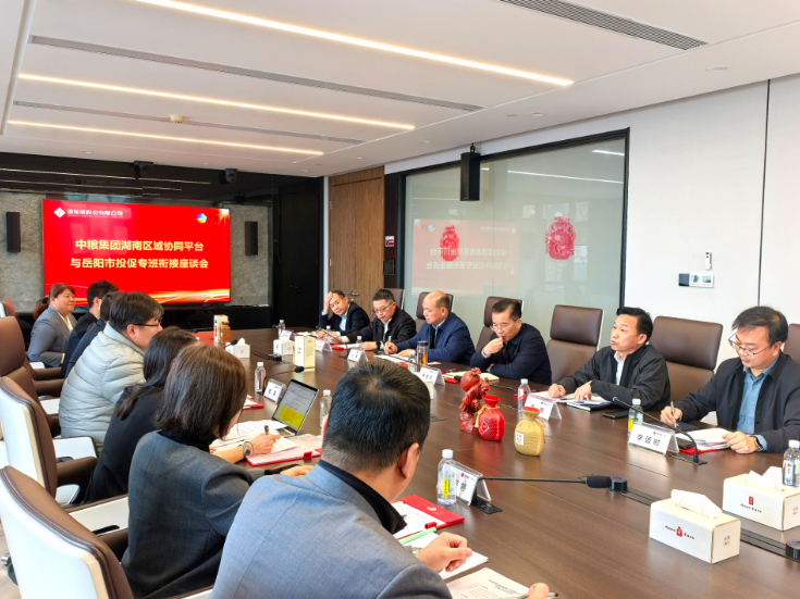 华容与中粮集团深化产业对接 共推油脂加工与纺织服装项目合作