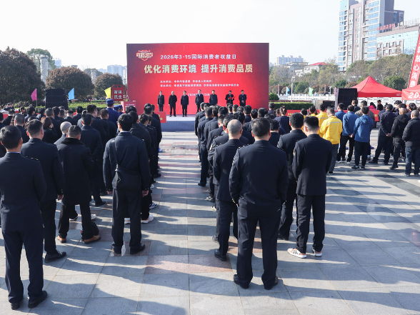 华容县开展2026年“3·15”国际消费者权益日宣传活动