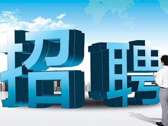 春聚英才，“职”创未来 2026年华容县线上招聘会企业招聘信息