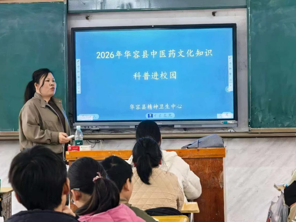 华容县精神病专科医院进学校开展心理健康专题讲座