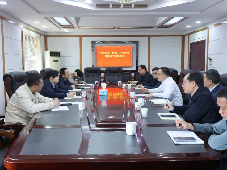 中粮米业（岳阳）有限公司来华容考察交流