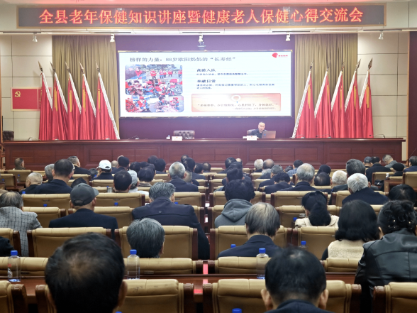 华容县“老年保健知识宣讲年”活动启动