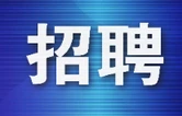 华容县重点企业（部分）招聘信息（202608期）