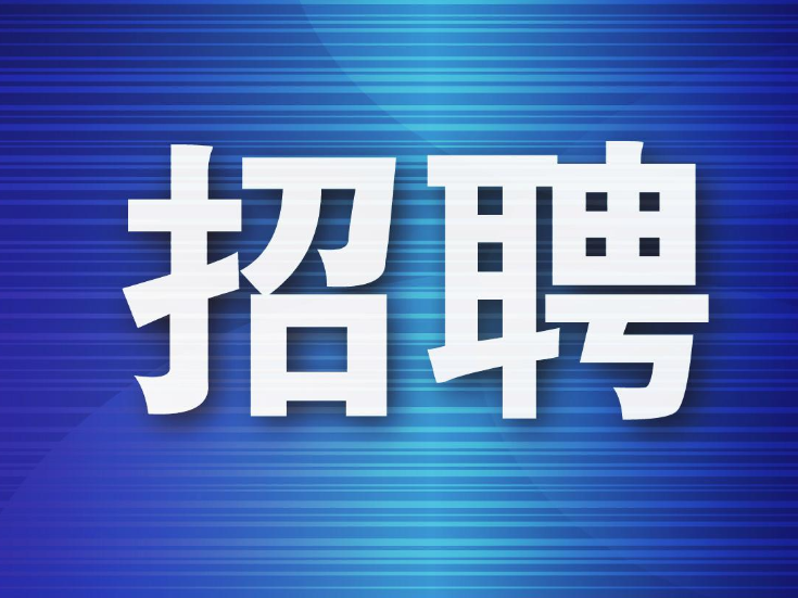 华容县重点企业（部分）招聘信息（202608期）