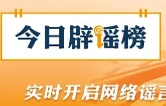 “国资委46号令重新核算养老金”不实（2026·04·28）