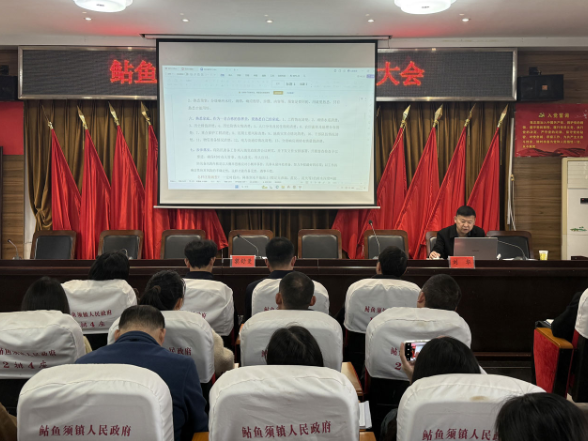  筑牢汛期安全防线 鲇鱼须镇召开2026年防汛动员大会