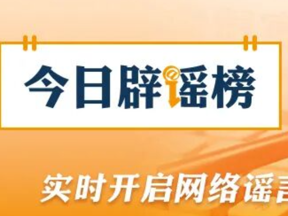 认清词元属性，警惕“囤词元能暴富”骗局（2026·04·07）